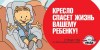 Госавтоинспекция Княгининского района продолжает проведение мероприятия «Автокресло-детям».