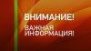Уважаемые руководители, индивидуальные предприниматели!