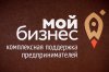 Уважаемые предприниматели, руководители малых предприятий, самозанятые граждане!