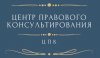 3 марта 2022 года «Центр правового консультирования граждан и юридических лиц» будет проводить  бесплатные выездные правовые консультации для жителей Княгининского муниципального района Нижегородской области