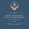 7 июня 2022 года будет проводить  бесплатные выездные правовые консультации для жителей Княгининского муниципального района Нижегородской области.