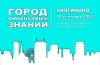 20 сентября, во вторник, Княгинино станет «Городом финансовых знаний»